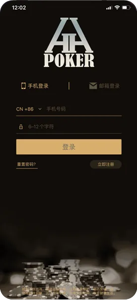 德扑圈德州官方正版下载